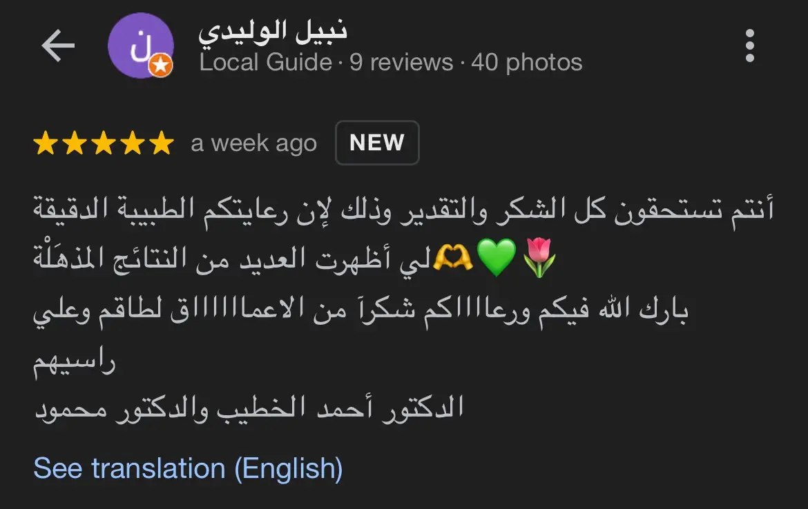 رأي مريض - أفضل دكتور جراحة أورام في مصر