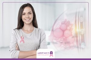 علاج أورام الثدي