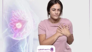 شكل ورم سرطان الثدي