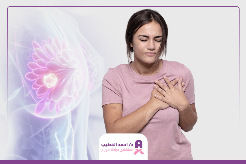 شكل ورم سرطان الثدي