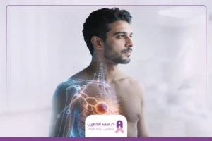 سرطان الثدي عند الرجال