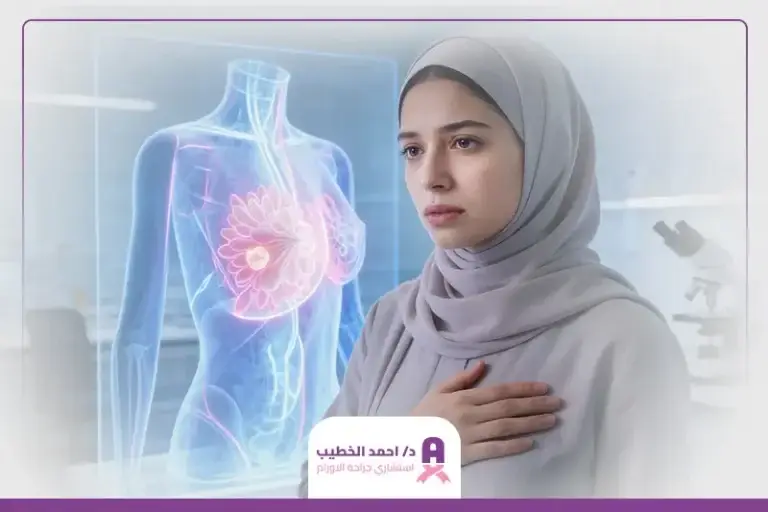 أنواع سرطان الثدي