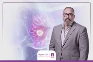 أفضل دكتور جراحة أورام الثدي