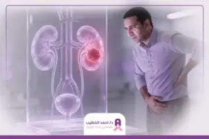 أعراض سرطان الكلى