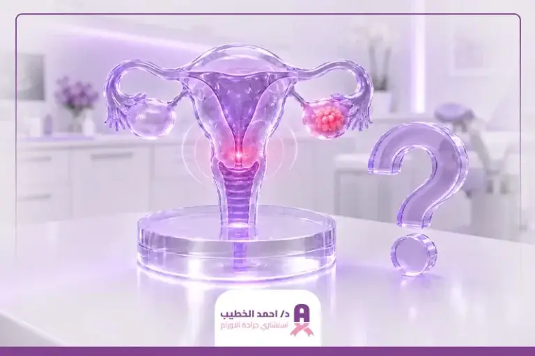 أسباب سرطان المبيض