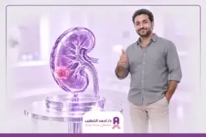 شفيت من سرطان الكلى