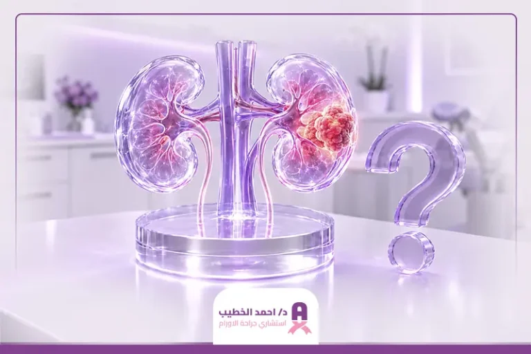 أسباب سرطان الكلى