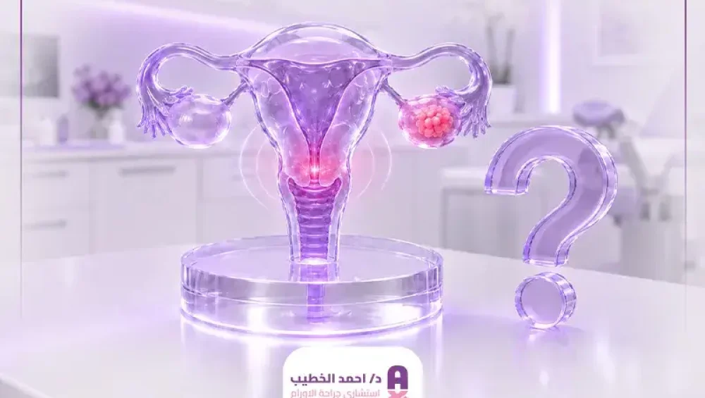 أسباب سرطان المبيض