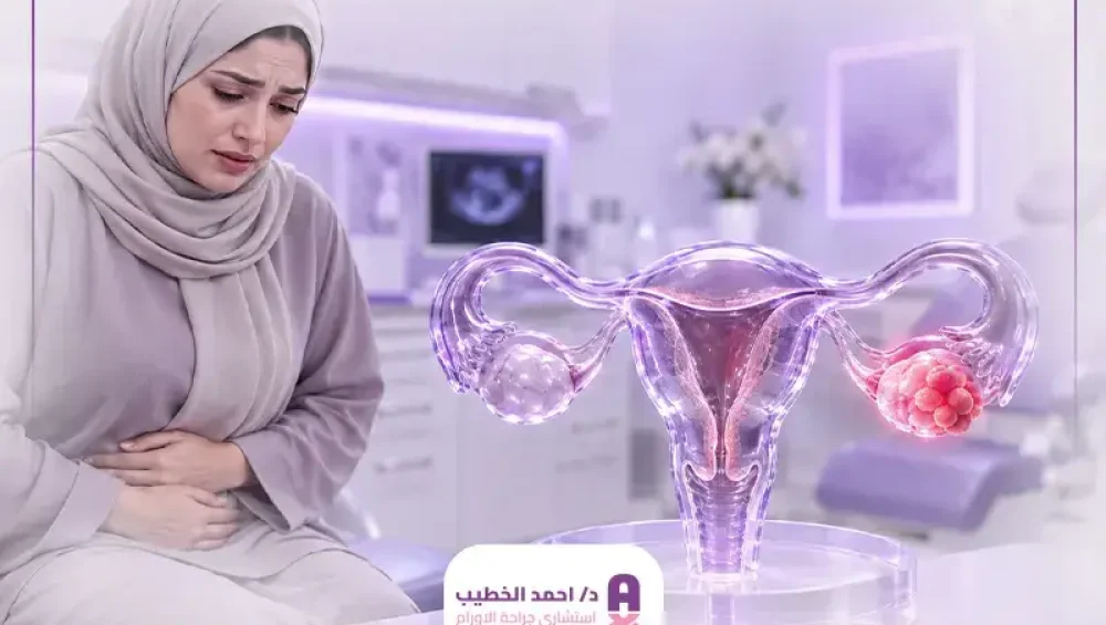 أعراض سرطان المبيض