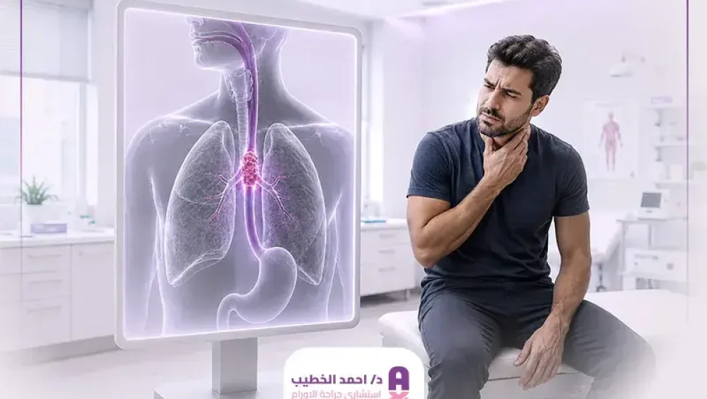 أعراض سرطان المريء