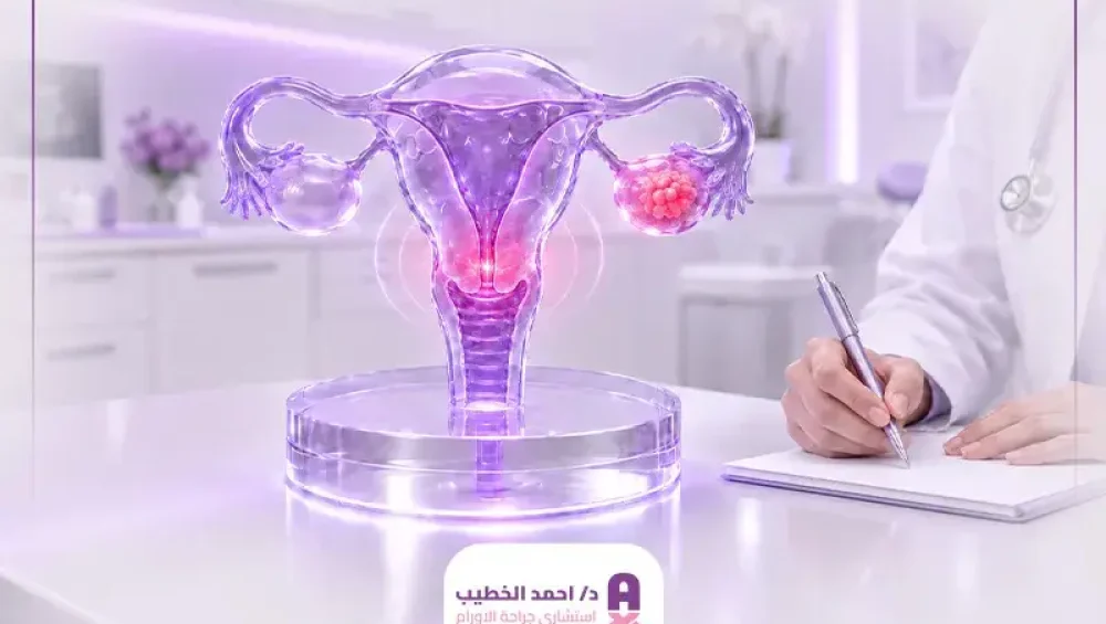الوقاية من سرطان المبيض