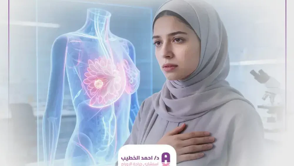 أنواع سرطان الثدي