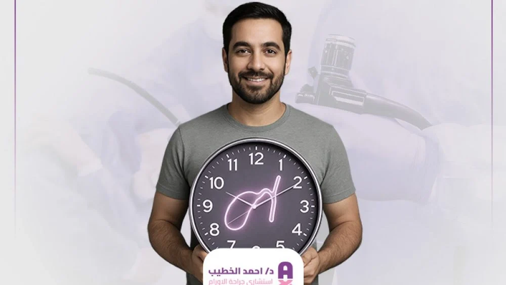 عملية استئصال المرارة بالمنظار